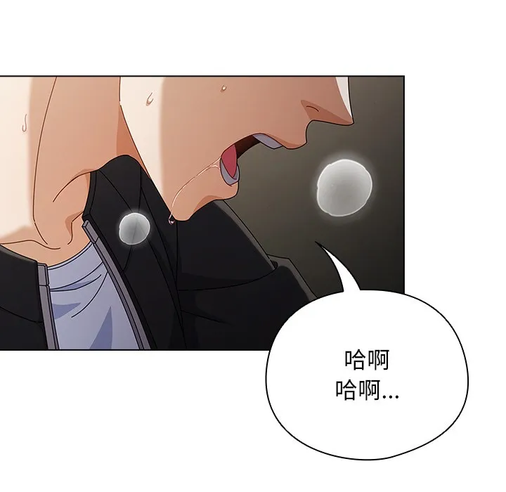 请弄脏我的女朋友 第2话