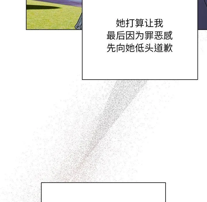 请弄脏我的女朋友 第4话
