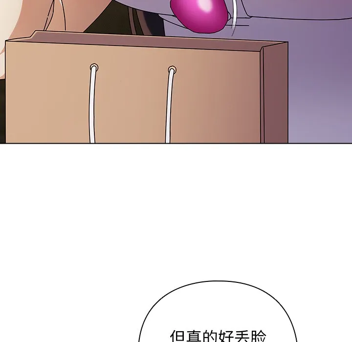 请弄脏我的女朋友 第2话