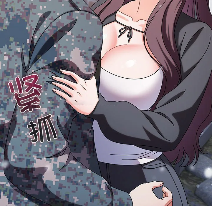 请弄脏我的女朋友 第2话