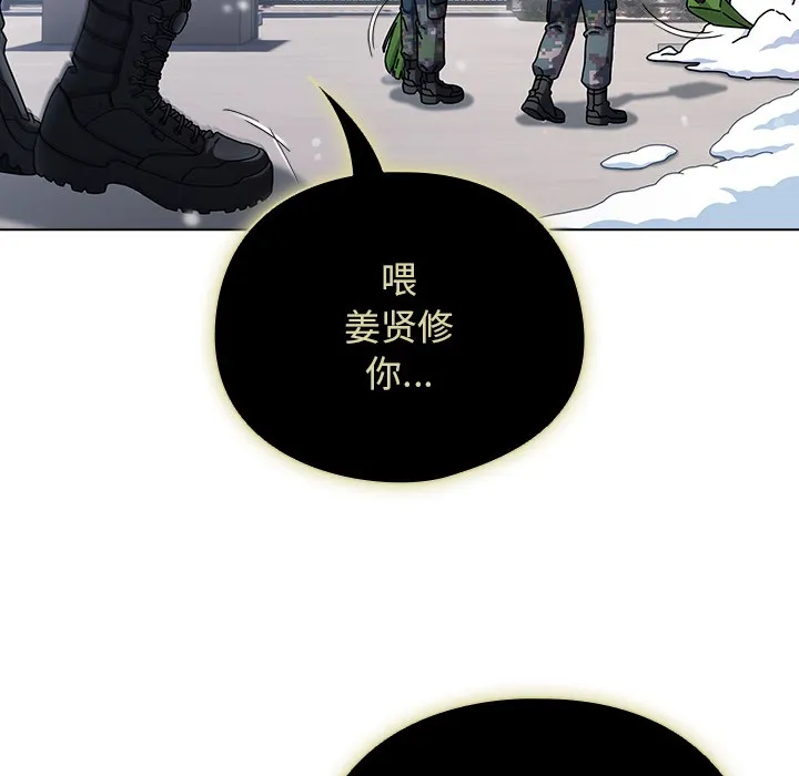 请弄脏我的女朋友 第1话