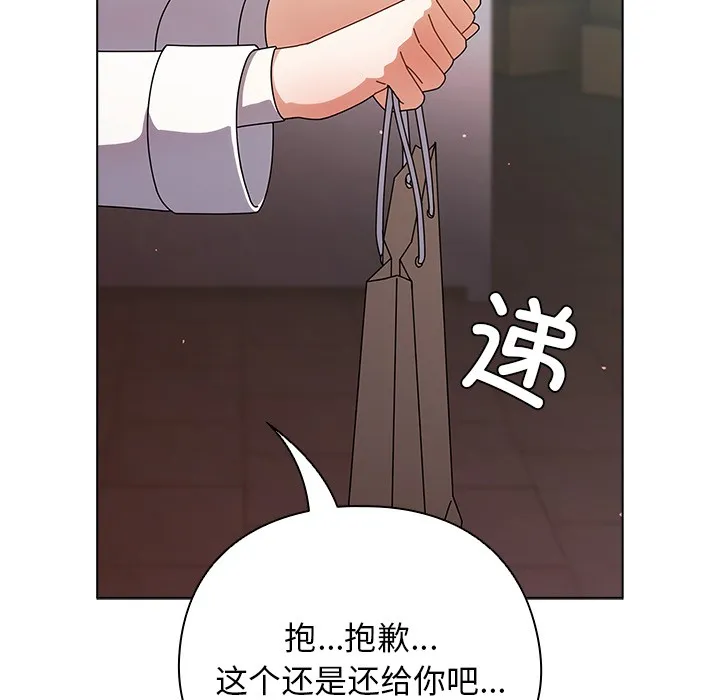请弄脏我的女朋友 第2话