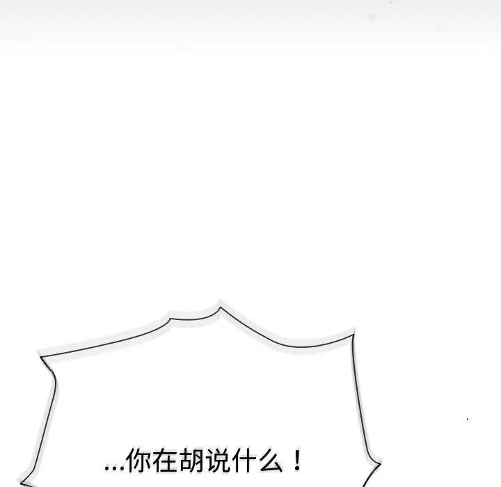 请弄脏我的女朋友 第4话