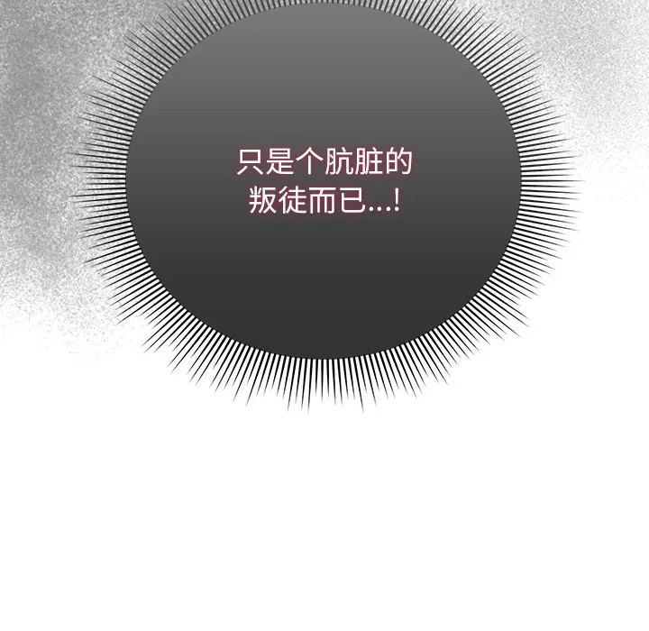 请弄脏我的女朋友 第2话