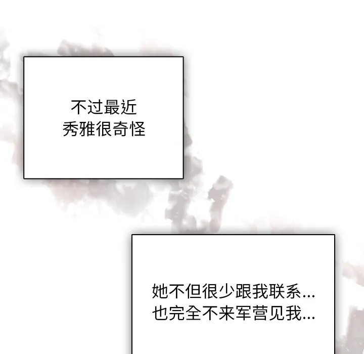 请弄脏我的女朋友 第1话