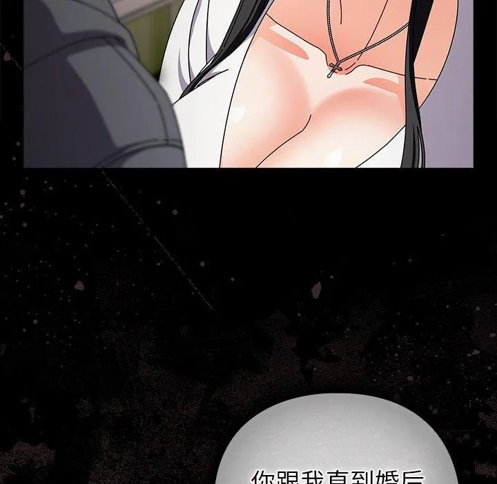 请弄脏我的女朋友 第4话