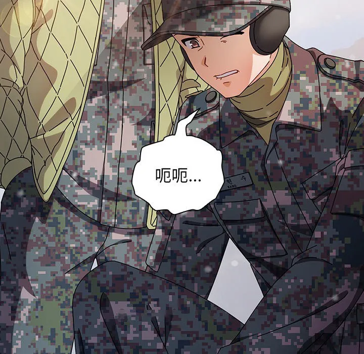 请弄脏我的女朋友 第1话