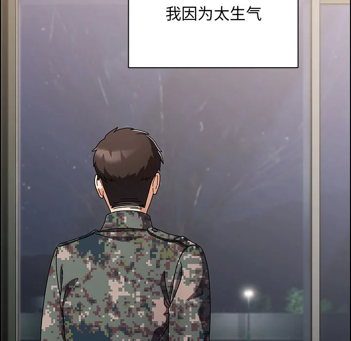 请弄脏我的女朋友 第2话