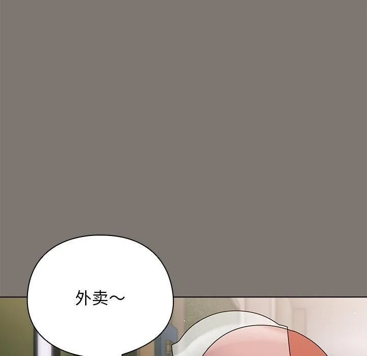 请弄脏我的女朋友 第4话