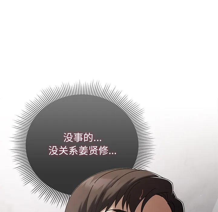 请弄脏我的女朋友 第2话