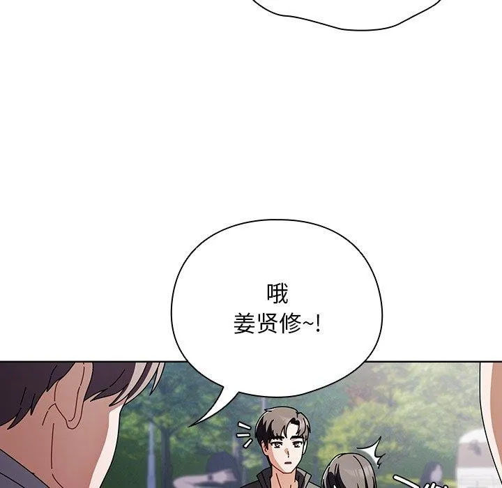 请弄脏我的女朋友 第3话
