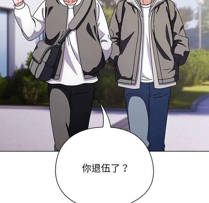 请弄脏我的女朋友 第3话