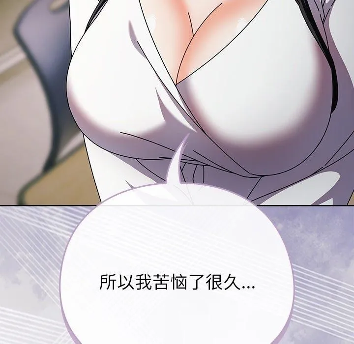 请弄脏我的女朋友 第4话
