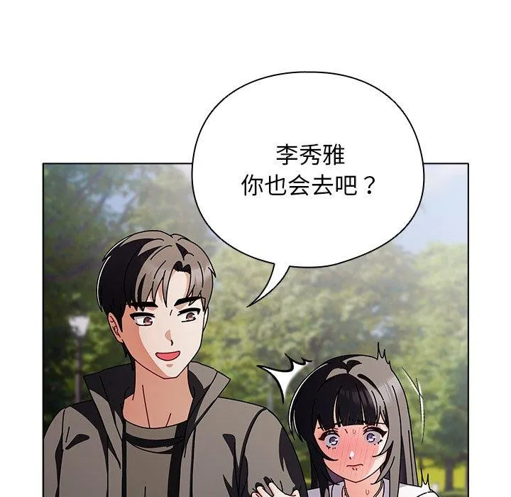 请弄脏我的女朋友 第3话