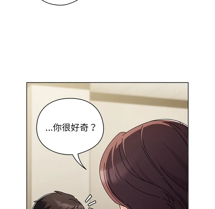 请弄脏我的女朋友 第1话