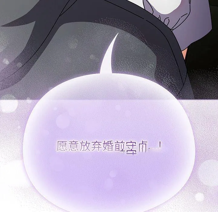 请弄脏我的女朋友 第4话