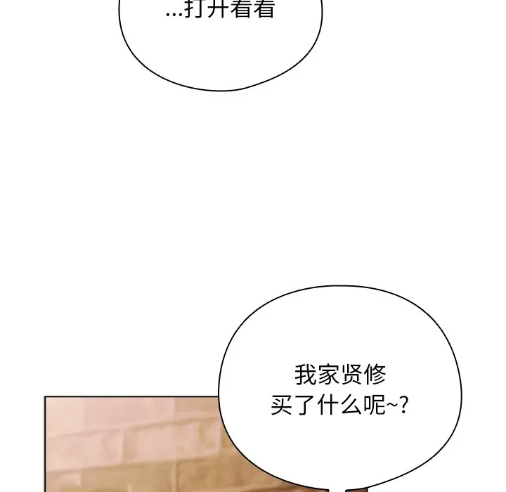 请弄脏我的女朋友 第2话