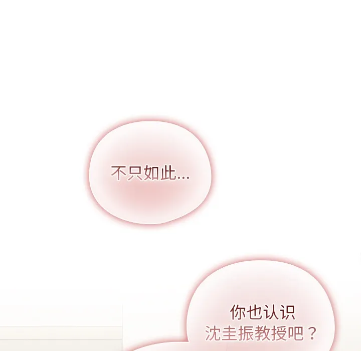 请弄脏我的女朋友 第1话