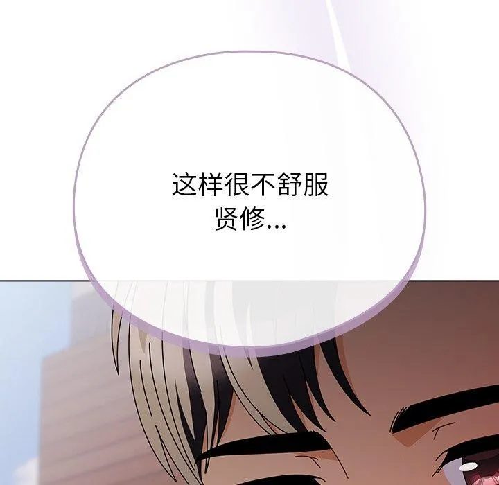 请弄脏我的女朋友 第3话