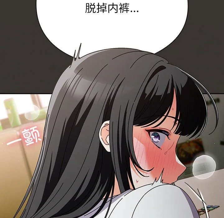 请弄脏我的女朋友 第4话