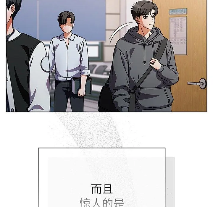 请弄脏我的女朋友 第4话
