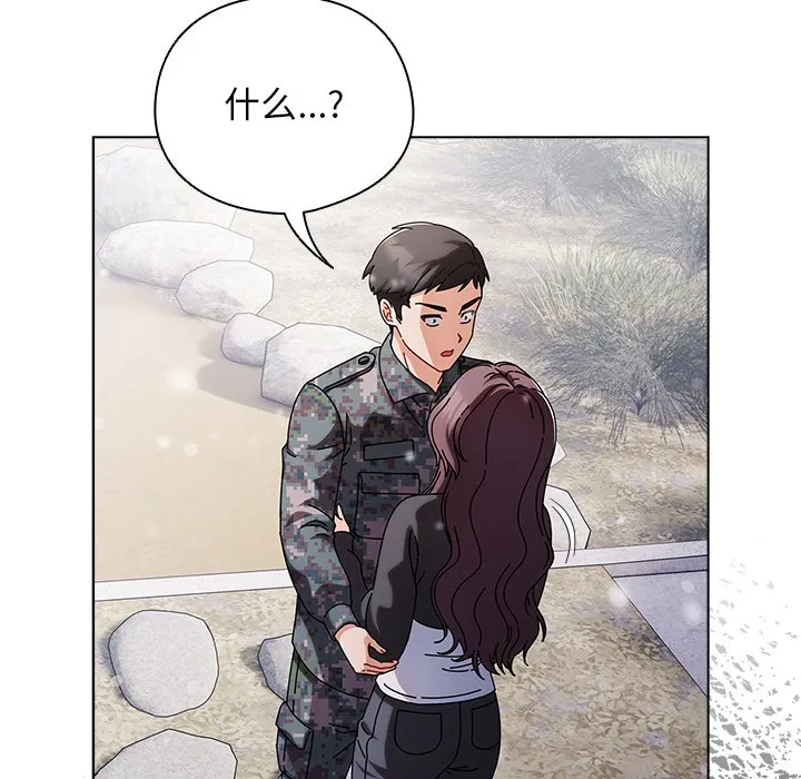 请弄脏我的女朋友 第1话