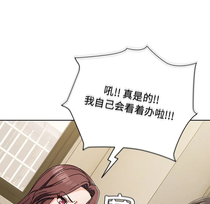 请弄脏我的女朋友 第1话