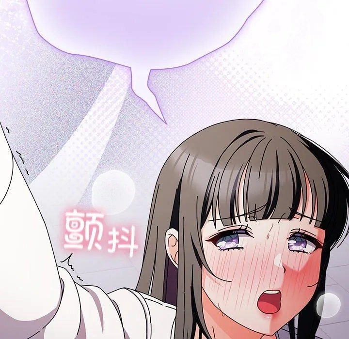 请弄脏我的女朋友 第3话