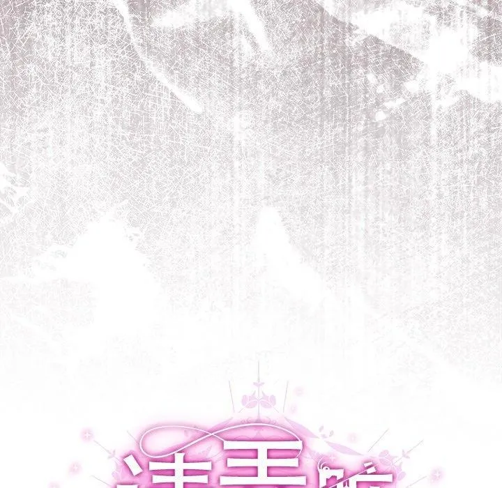 请弄脏我的女朋友 第4话