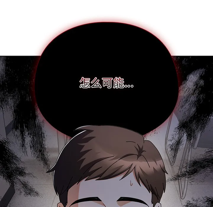 请弄脏我的女朋友 第1话