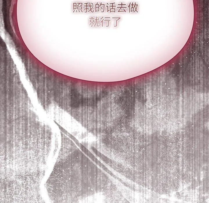 请弄脏我的女朋友 第4话