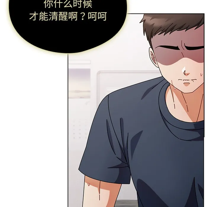 请弄脏我的女朋友 第1话