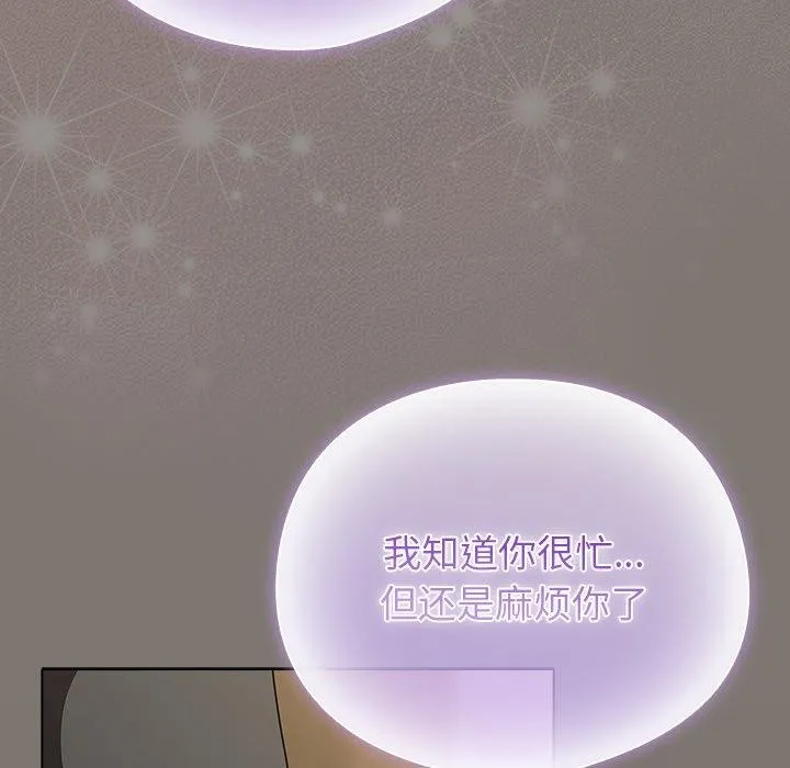请弄脏我的女朋友 第4话