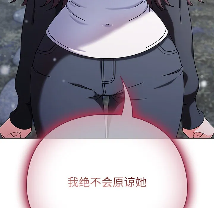 请弄脏我的女朋友 第2话