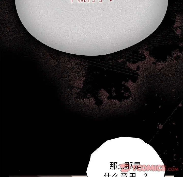 请弄脏我的女朋友 第4话
