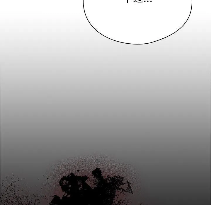 请弄脏我的女朋友 第4话