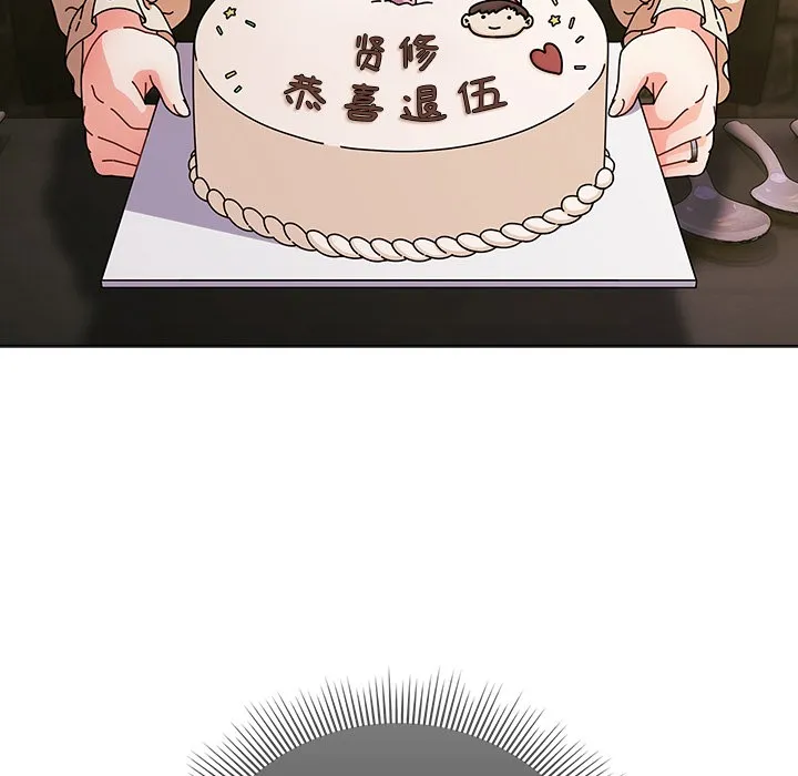 请弄脏我的女朋友 第2话