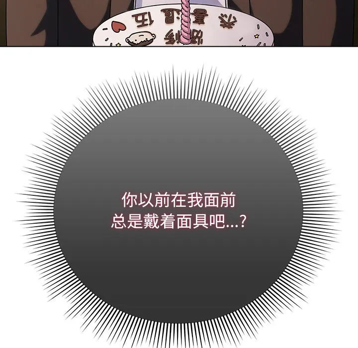 请弄脏我的女朋友 第2话
