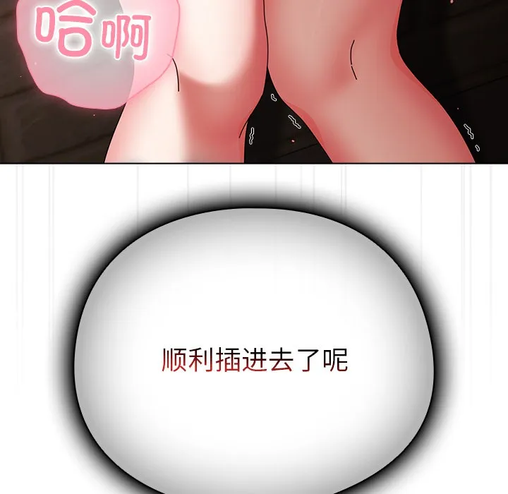 请弄脏我的女朋友 第2话