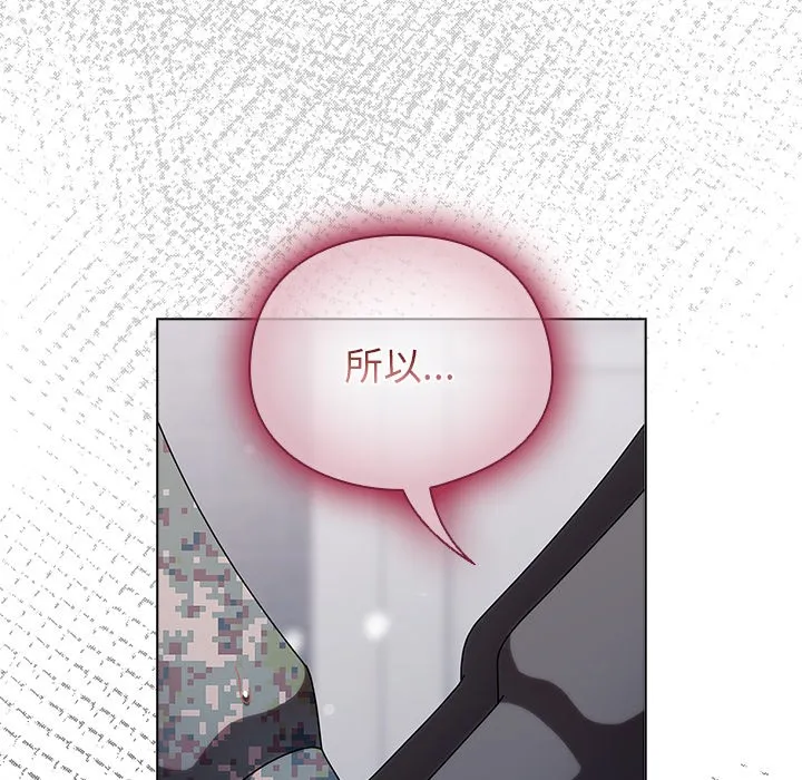 请弄脏我的女朋友 第2话