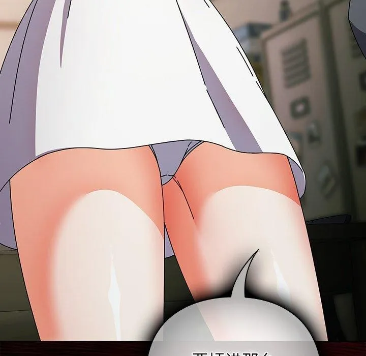 请弄脏我的女朋友 第4话