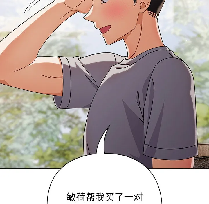 请弄脏我的女朋友 第1话
