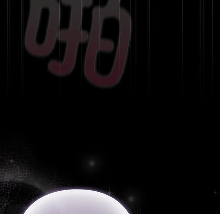 请弄脏我的女朋友 第2话