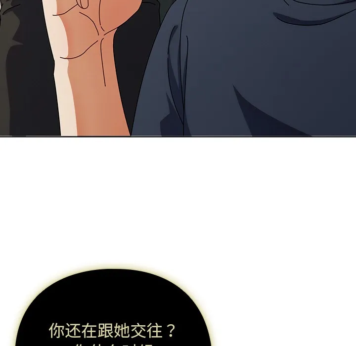 请弄脏我的女朋友 第1话