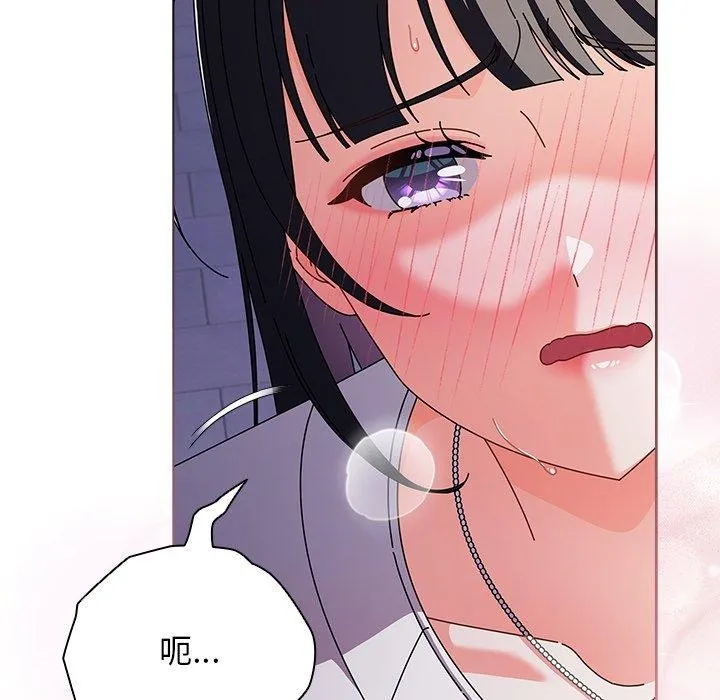 请弄脏我的女朋友 第3话
