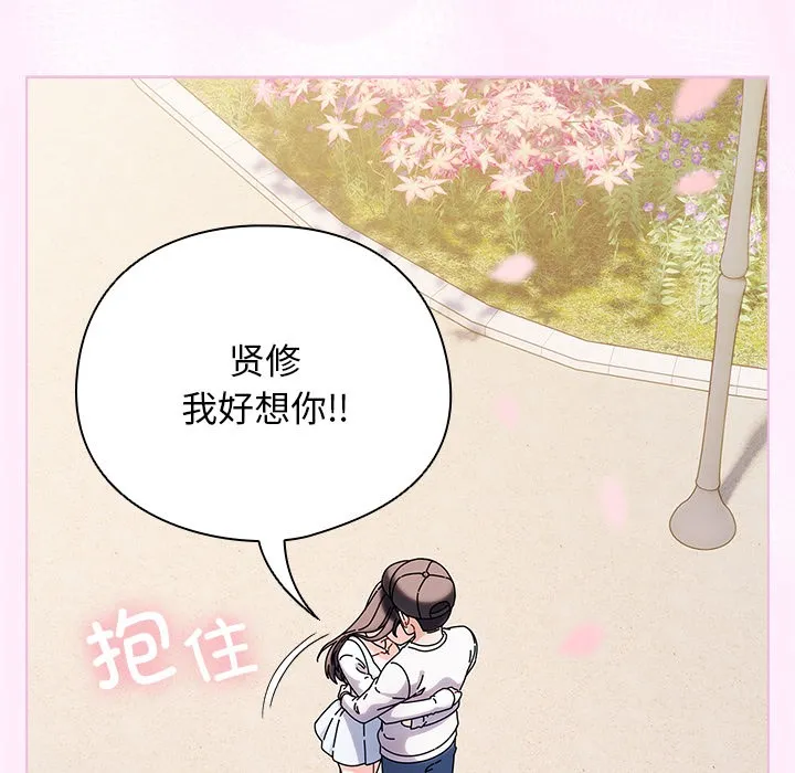 请弄脏我的女朋友 第1话