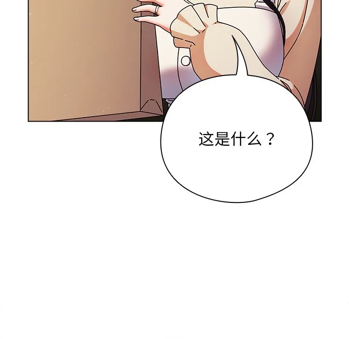 请弄脏我的女朋友 第2话