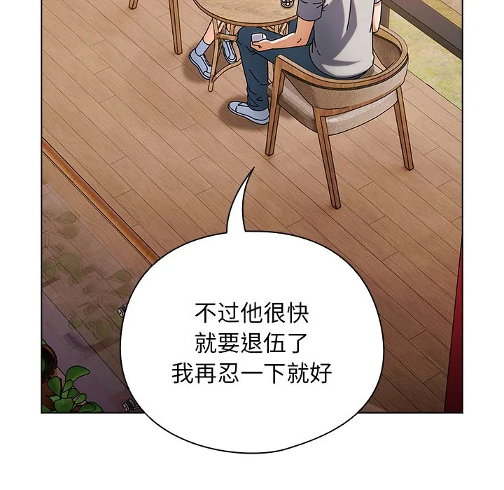 请弄脏我的女朋友 第1话