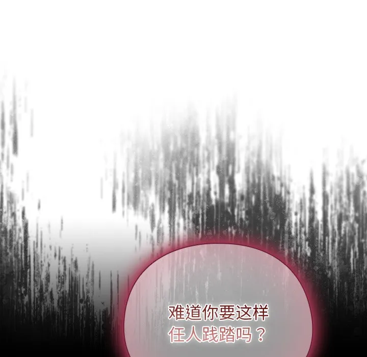 请弄脏我的女朋友 第2话