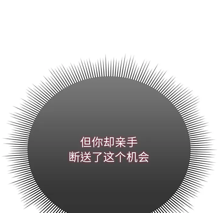 请弄脏我的女朋友 第2话